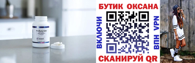 Бутират жидкий экстази  где найти   Кузнецк 
