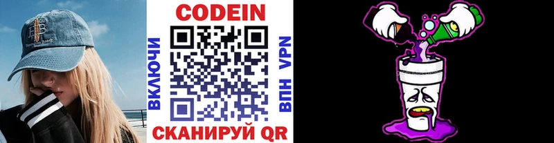 продажа наркотиков  Кузнецк  Кодеиновый сироп Lean напиток Lean (лин) 