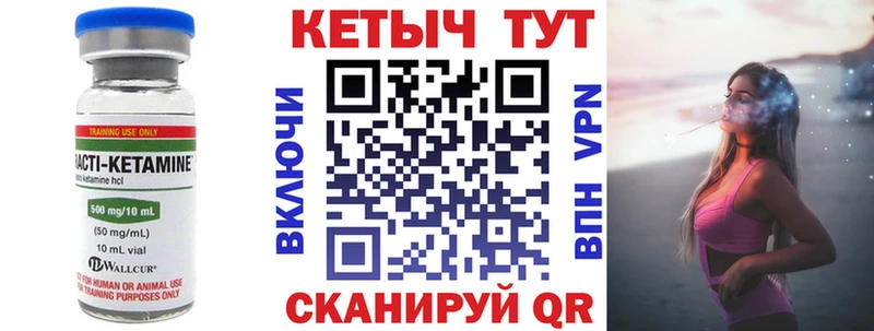 КЕТАМИН ketamine  Кузнецк 