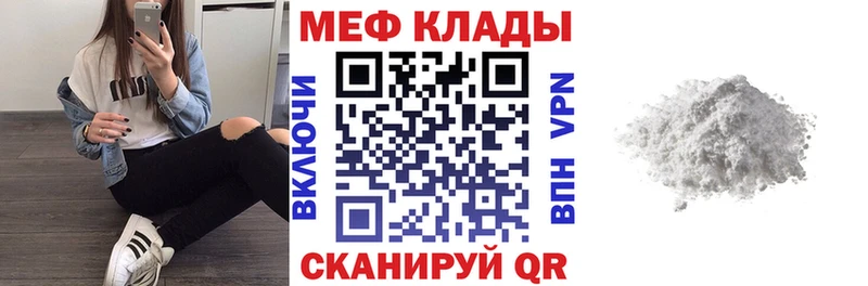 МЕФ кристаллы  Кузнецк 