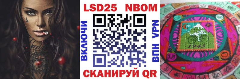 Марки N-bome 1,8мг Кузнецк